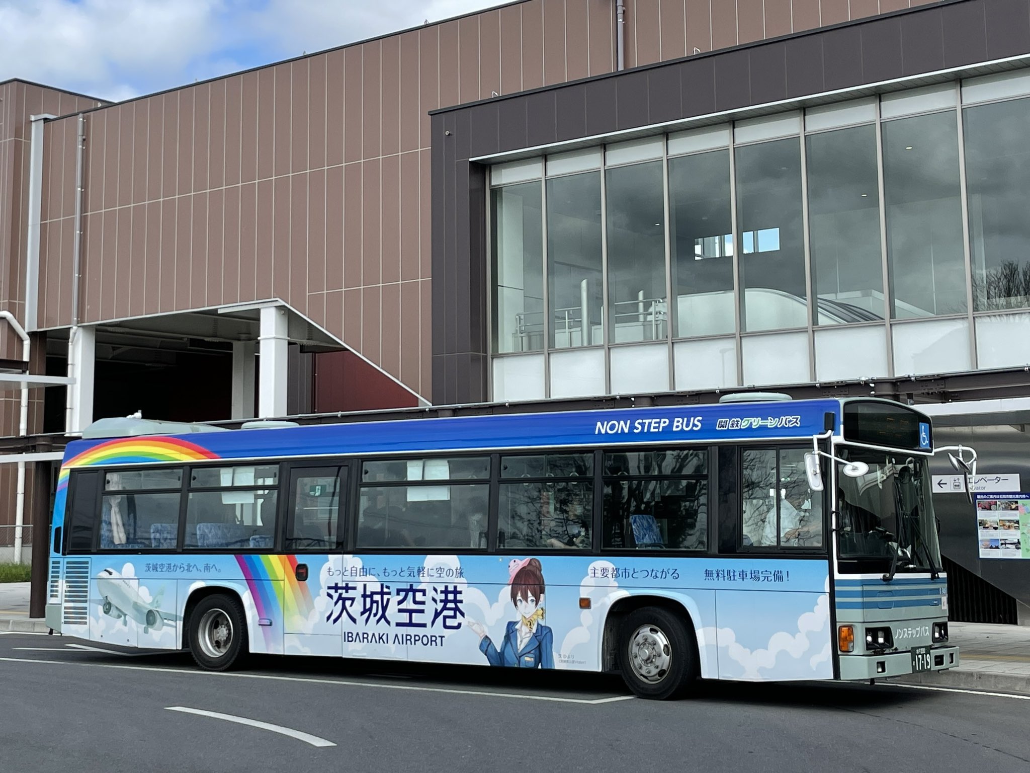 茨城空港連絡バス Twitter Search Twitter