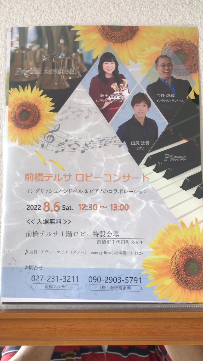 kzo0914's tweet photo. 今日12時半から前橋テルサにて https://t.co/GHoI0bgKxF