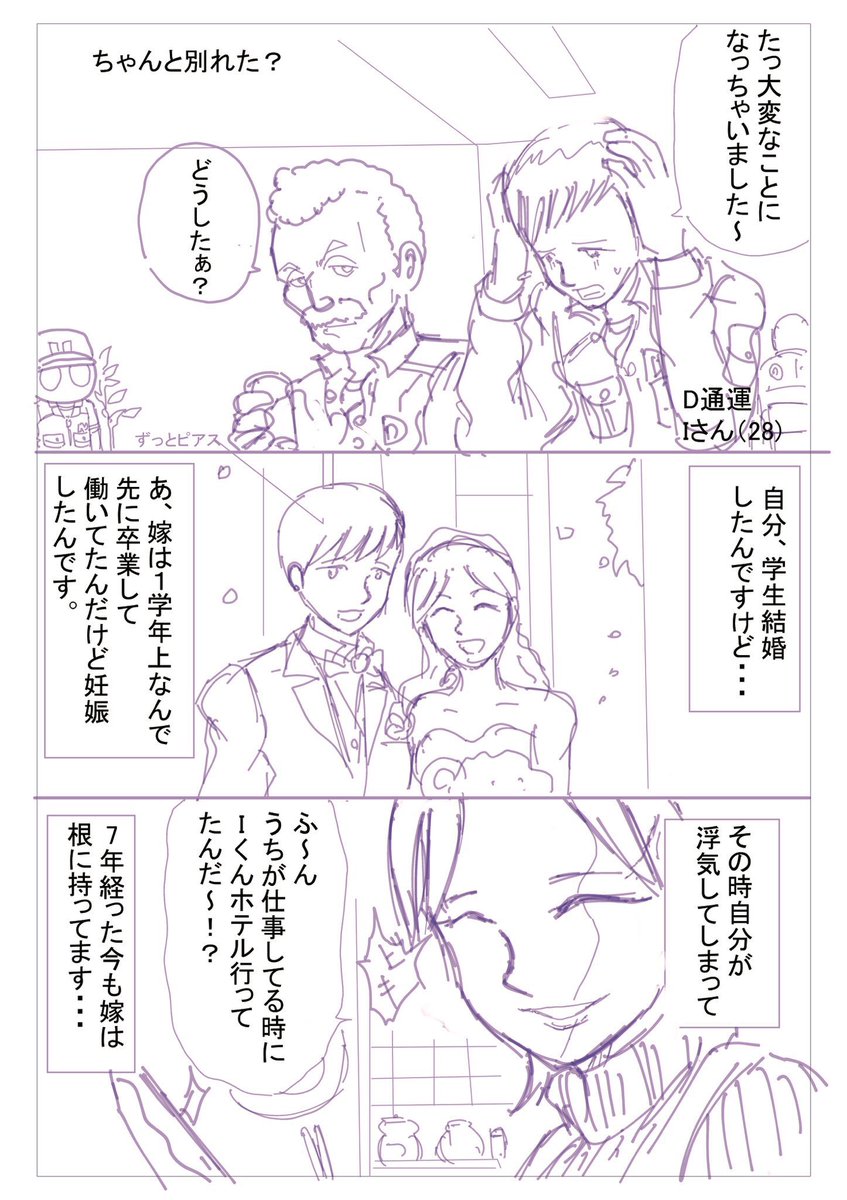 ちゃんと別れたの?
生霊とは...? 