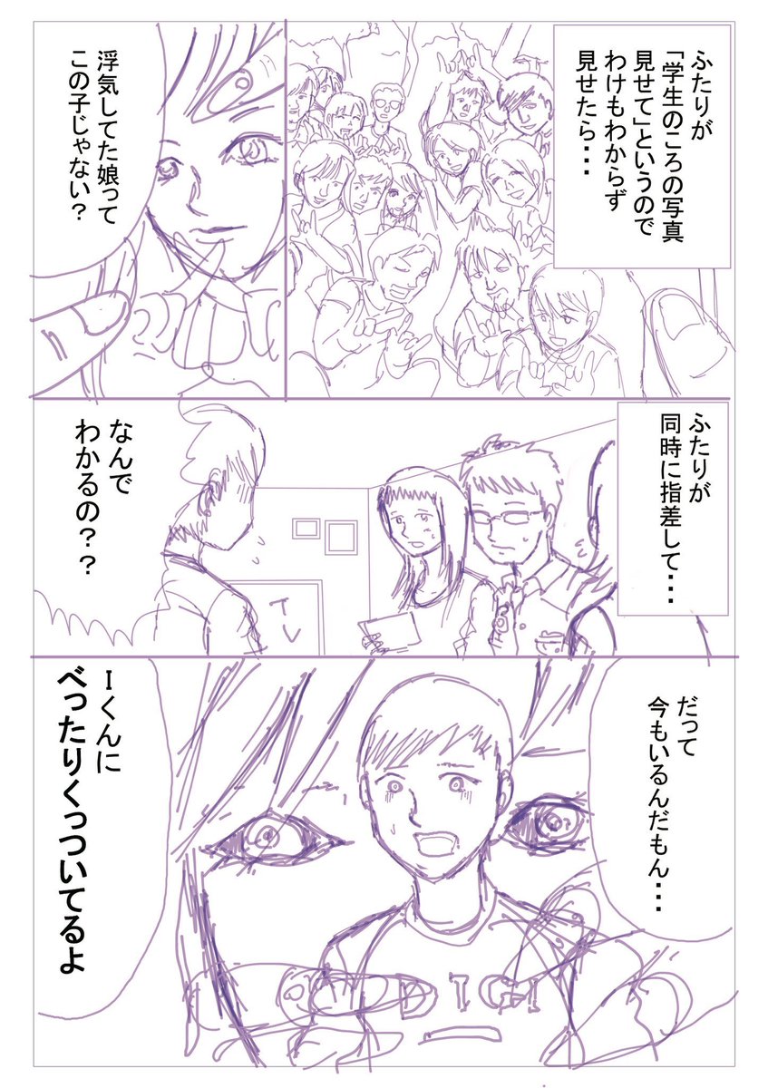 ちゃんと別れたの?
生霊とは...? 