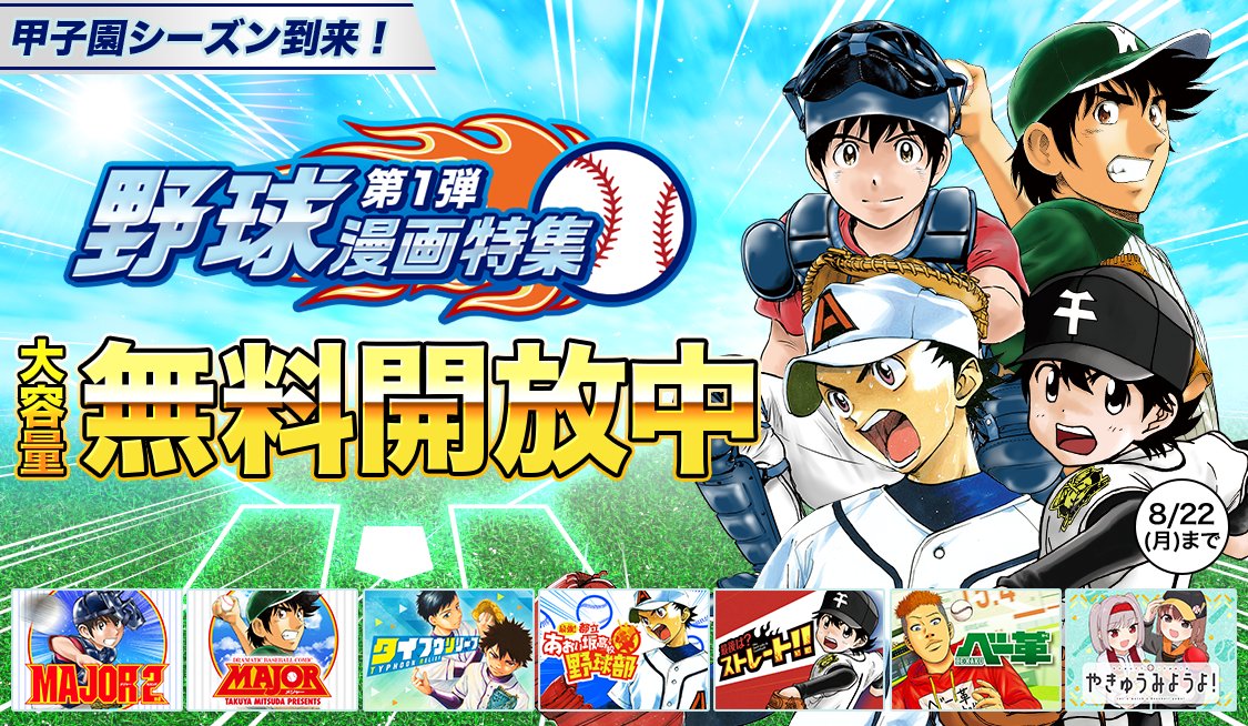 Major メジャー 情報 Info Major Twitter Major メジャー 情報 Info Major Twitter