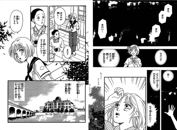 描いていた雑誌の編集部に頼んで、毎年夏に1本ずつ描かせて頂いた太平洋戦争舞台の漫画の1本です。両親に聞いた体験や住んだ土地を舞台にしたものです。
「ひかりのまち」1/3 
