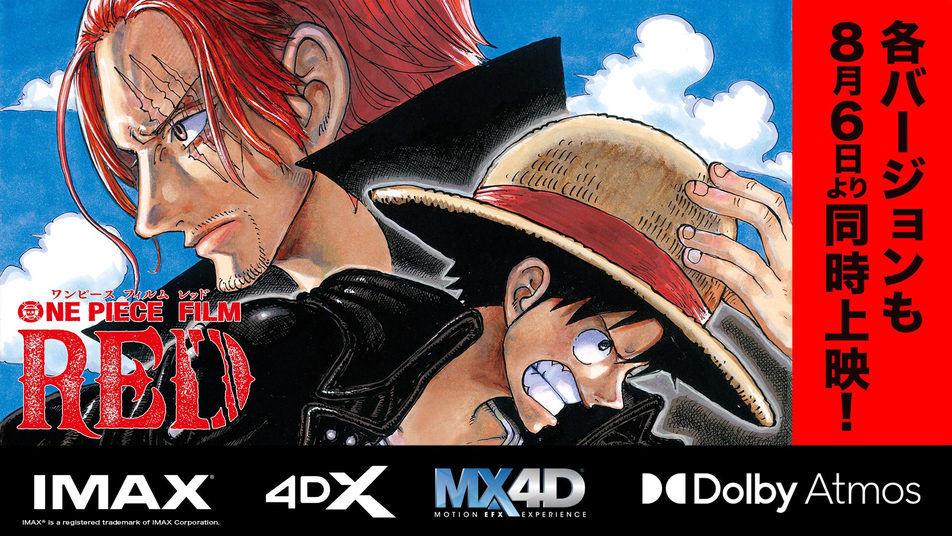 ONE PIECE FILM RED』【公式】 på X: «◤ IMAX MX4D 4DX DOLBY