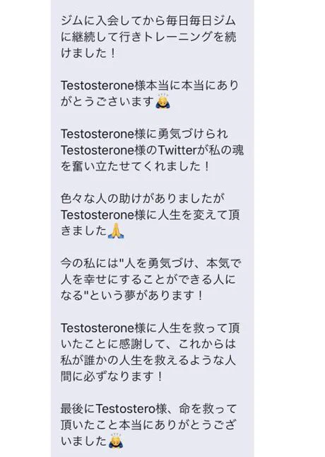 筋トレは人生を変える！いじめと自殺願望をぶっ飛ばした人！