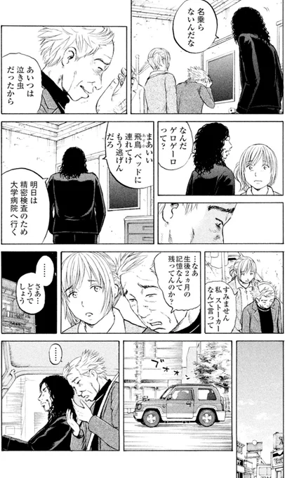 娘の結婚式
二人の父は、二人の父らしく娘を祝う

シリーズ最終回

町医者ジャンボ!!
「記憶のかけら」② 1/2
#漫画が読めるハッシュタグ 