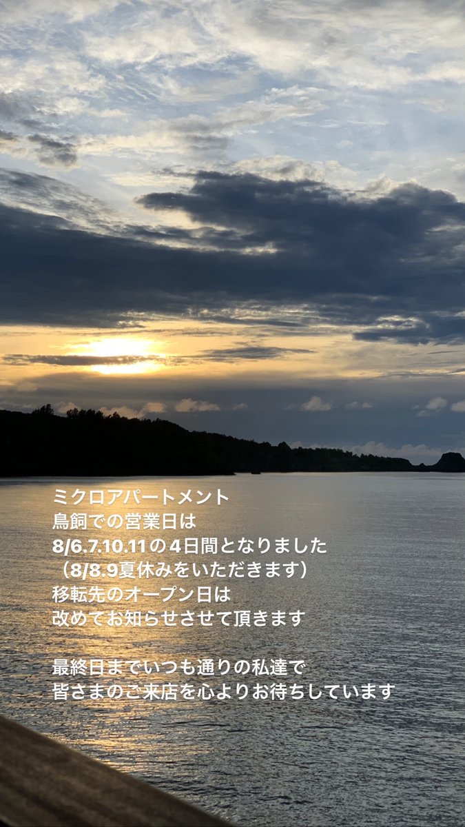 MICROAPARTOMENT's tweet photo. #移転のお知らせ
#城南区から南区へ
#8月下旬には移転オープン予定
#ご来店お待ちしています https://t.co/7PrrIFrZBK