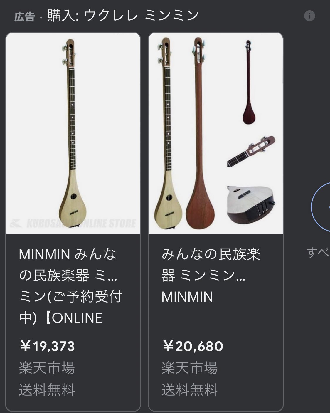 みんなの民族楽器 ミンミン 3弦ギター MinMin-www.nessmaboutique.com