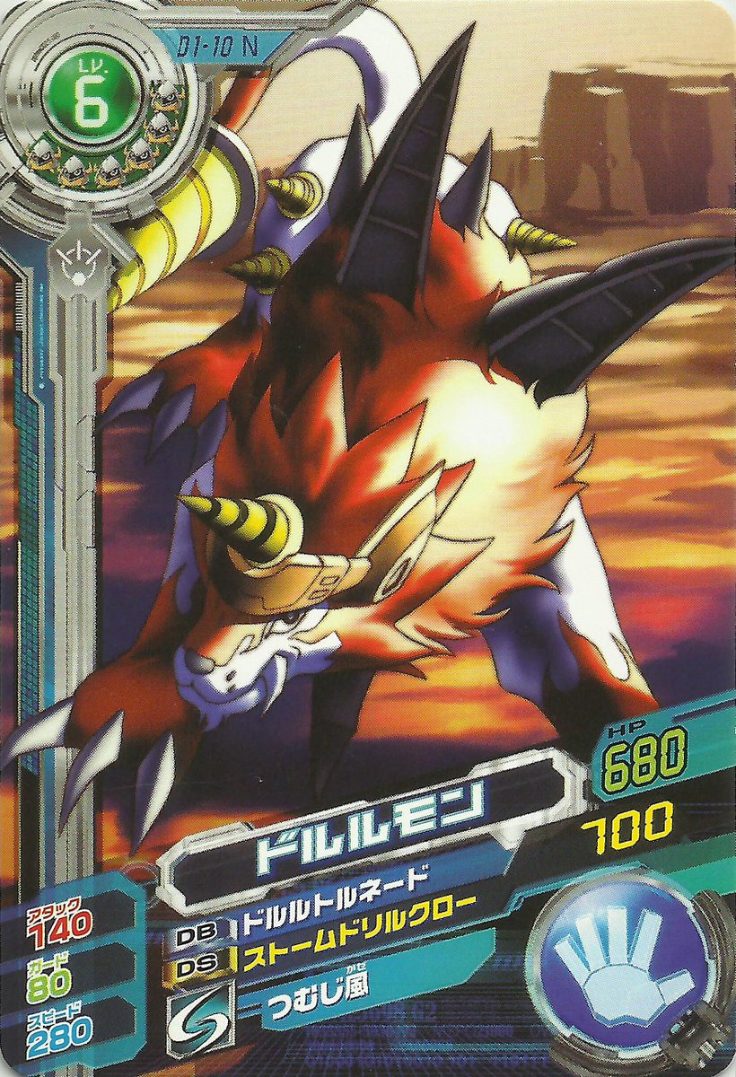 digimon_scans's tweet photo. #Digimon #XrosWars Digika Taisen TCG: D1-10 - #Dorulumon
#デジモンクロスウォーズ デジカ大戦TCG: D1-10 - #ドルルモン https://t.co/5M9xOYdgSj