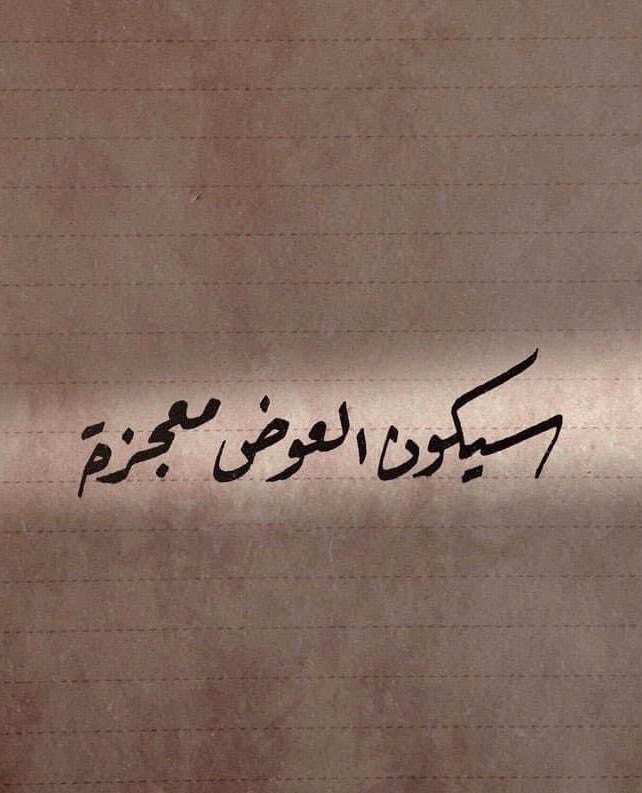 Warrq_'s tweet photo. رسالة لك .. https://t.co/9GJ6jb7ZXp