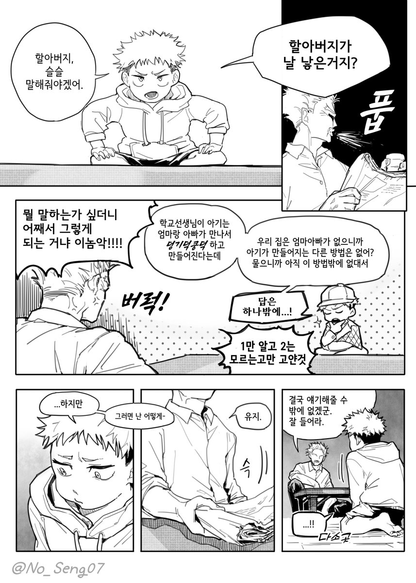노생 tweet media