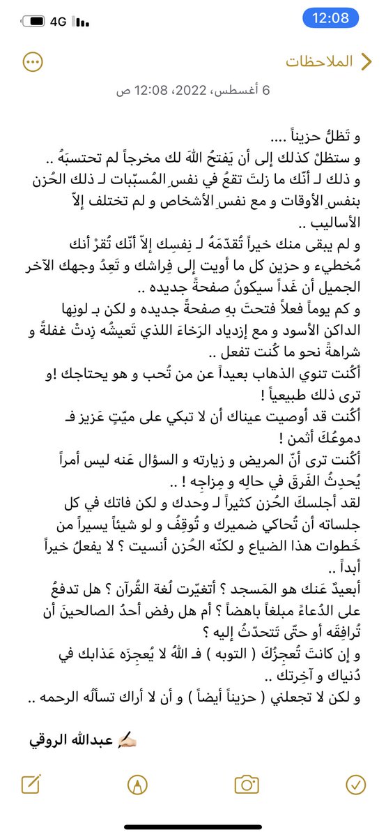 asg_966's tweet photo. خاطره : ستظلّ حزيناً طالما ..

#عبدالله_الروقي https://t.co/BkcnSTUcV8