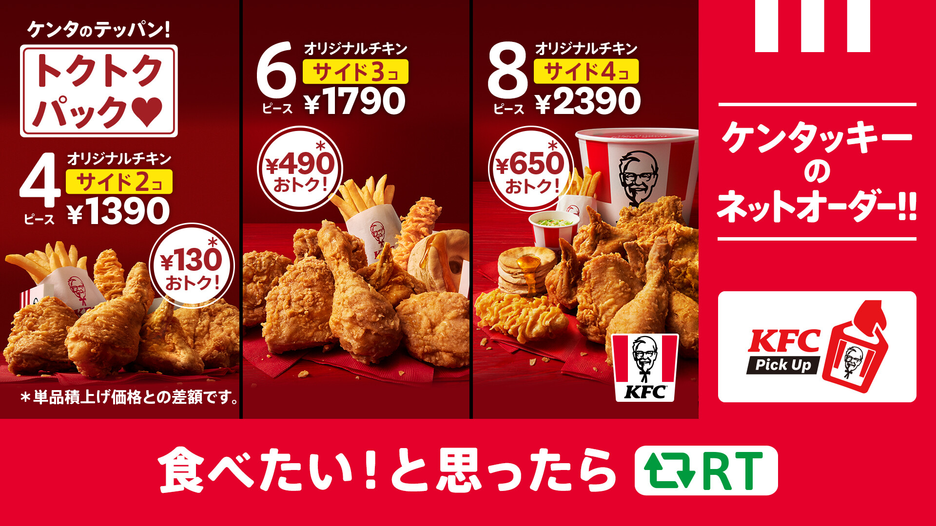 ケンタッキーフライドチキン🍗 on X: 