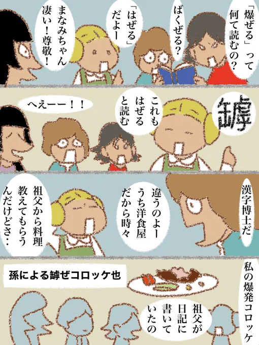 #可愛い岩五郎 205 
