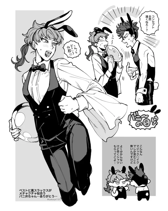 @sousakuTL まだバニーの日ってことで・・・ 
