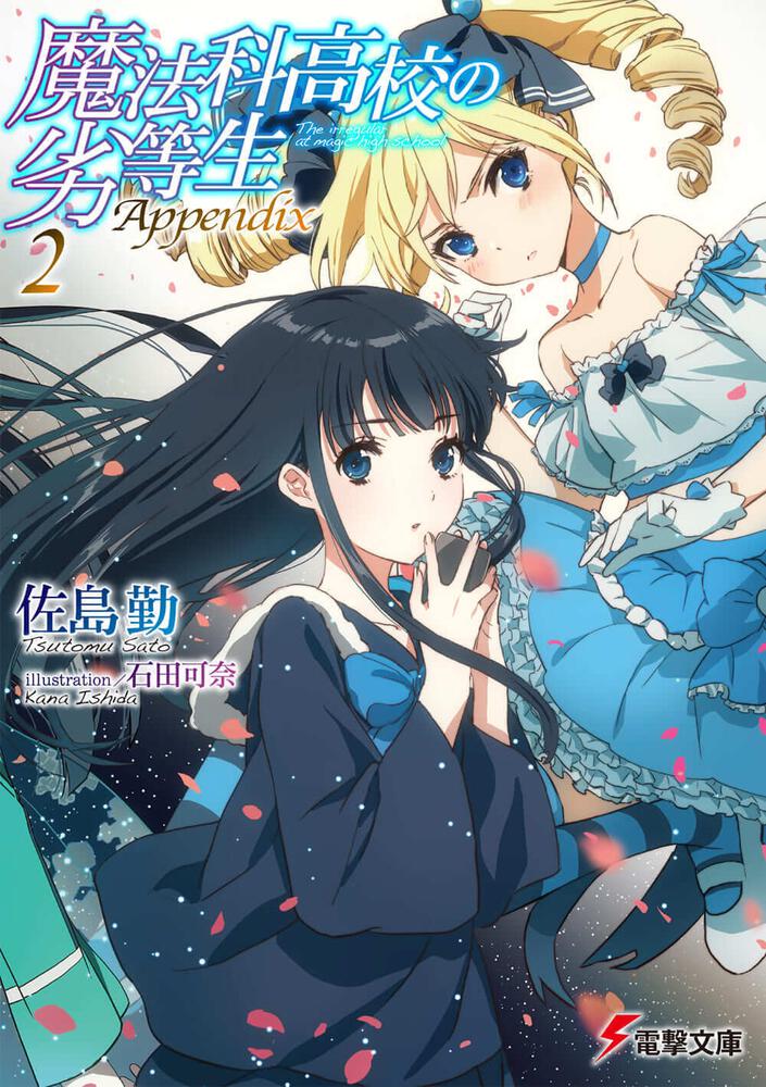 The Irregular at Magic High School, Vol. 2 (light