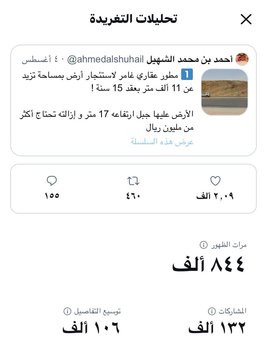 شايع محمد القريني tweet media