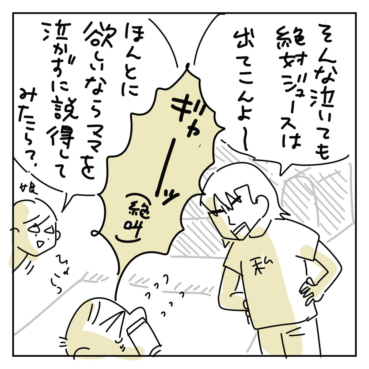 育児日記。
#3歳 