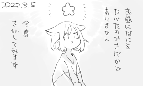 杳として知れぬ 