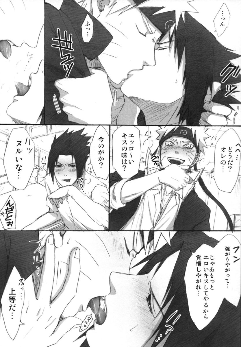 eltracerodesasu's tweet photo. #narusasu https://t.co/bpBnAlQU34