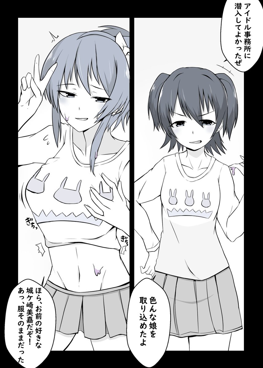 こういう他者変身好きです 