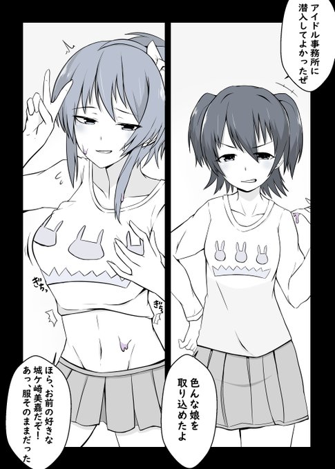 こういう他者変身好きです 