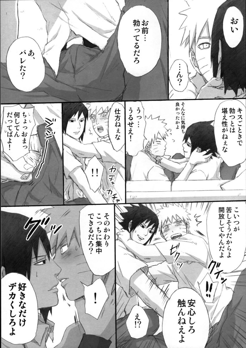 eltracerodesasu's tweet photo. #narusasu #doujinshi #narutoestudiante
#sasukeestudiante https://t.co/zbkoy2YTTT