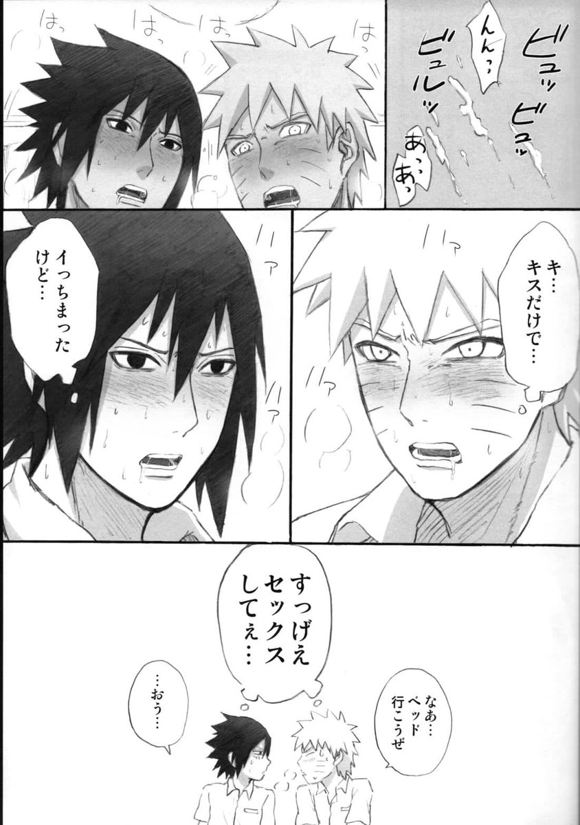 eltracerodesasu's tweet photo. #narusasu #doujinshi #narutoestudiante
#sasukeestudiante https://t.co/zbkoy2YTTT