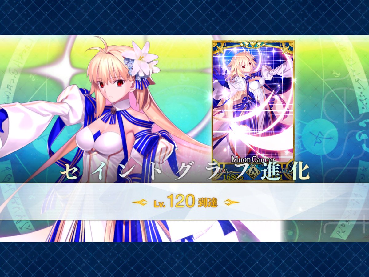 GameNeet1's tweet photo. And done for Lv 120 Arc! I still lack some gold fous from future events  XD

#FGO #FGO7周年 #FateGrandOrder https://t.co/Z77fXzdPv1