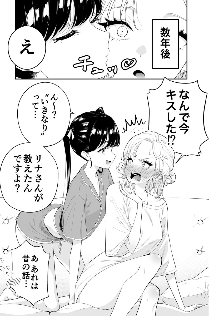 ギャルお姉さんの恋愛指南 