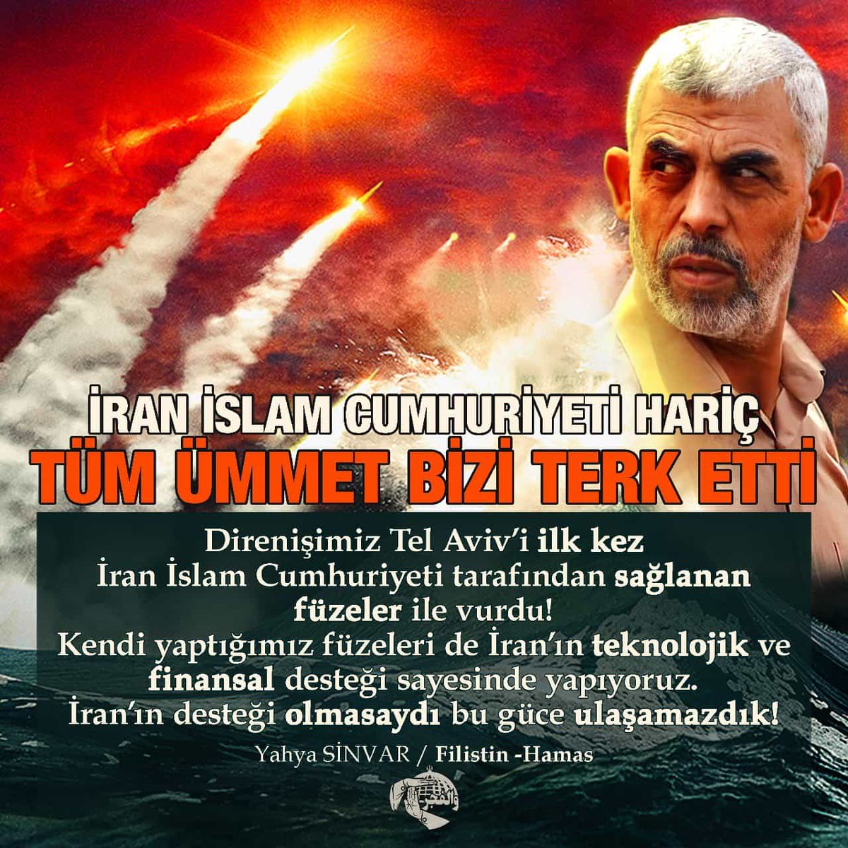 mmuhafizz's tweet photo. Direnişimiz #Telaviv’i ilk kez #İranİslamCumhuriyeti tarafından sağlanan füzeler ile vurdu!
Kendi yaptığımız füzeleri de İran’ın teknolojik ve finansal desteği sayesinde yapıyoruz.
İran’ın desteği olmasaydı bu güce ulaşamazdık!

Yahya Sinvar (Hamas-Filistin)

Tel Aviv israil https://t.co/qUe1LsjAfI