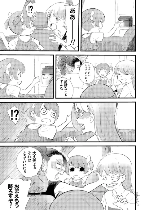 かさねと!
※パロ 