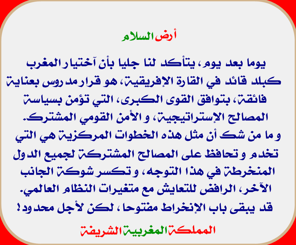 Topproverbes's tweet photo. 🇲🇦| اليد الممدودة، محاولات متكرر، جادة لإنقاد الغريق من غرقه، لتمكينه من العودة إلى حياة طبيعية، آمنة، بعيدة عن الخطر. https://t.co/zQTx5SsCWk