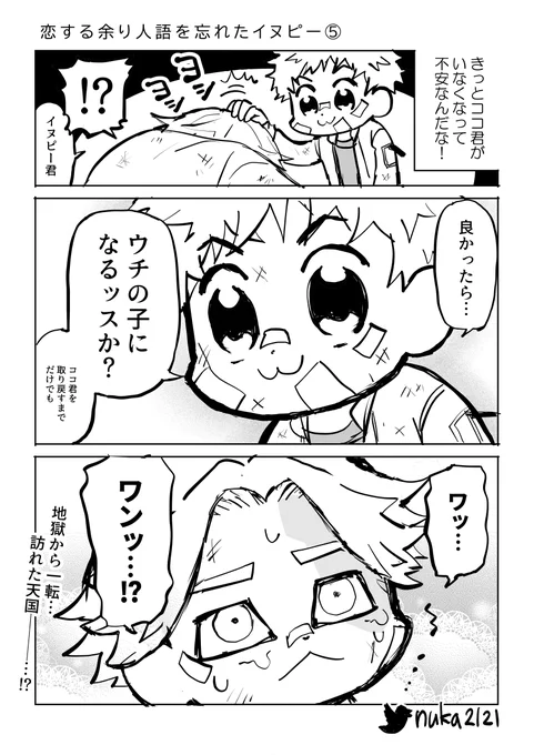 ぶ/く/ぶ先生版とーりべでイヌ武⑤

ばちぼこつづく 