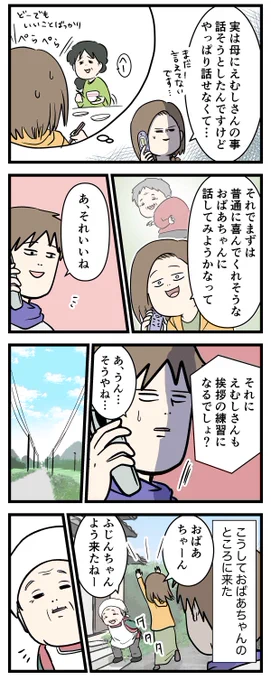 付き合って0日で結婚を決めた2人の話③
よろしゅうな

前回のお話
https://t.co/xbsKb4Xv7f

#コミックエッセイ
#漫画が読めるハッシュタグ
※この話は再掲です 