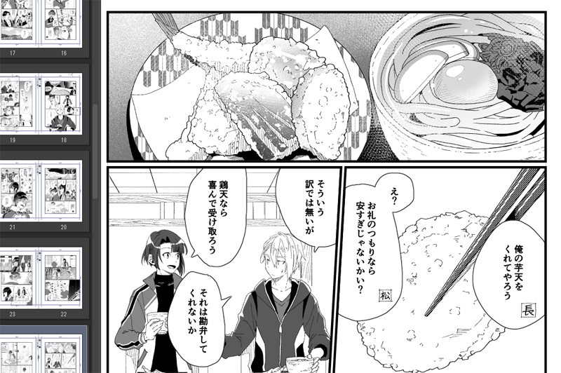 月見うどん天ぷらセット 