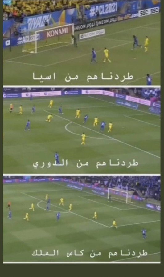 #خلوها_سوبر_هاتريك

أوجعناهم كثيرا ، فانظروا في صورتين الفرق بين الألم الحقيقي.. والإشاعة