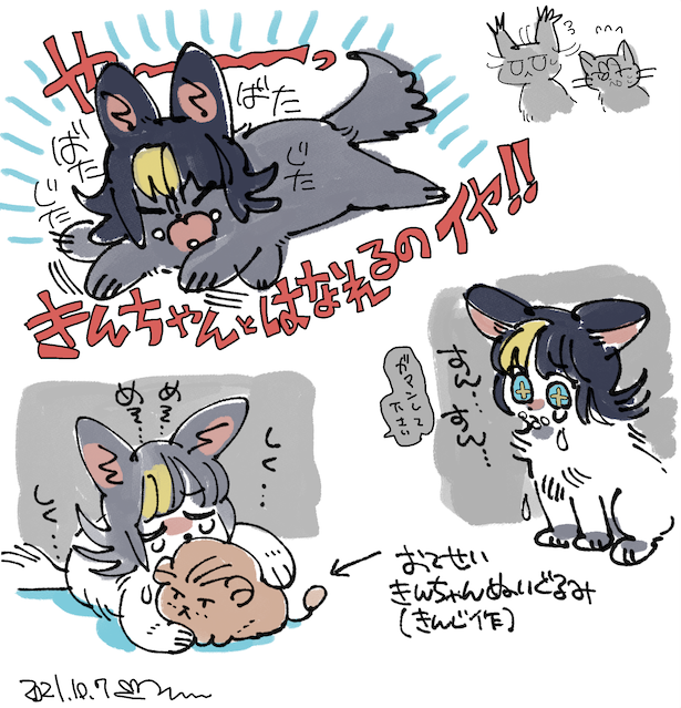 きんちゃんときららちゃんの獣化見たいです、のマシュマロ来てたので再掲です〜 