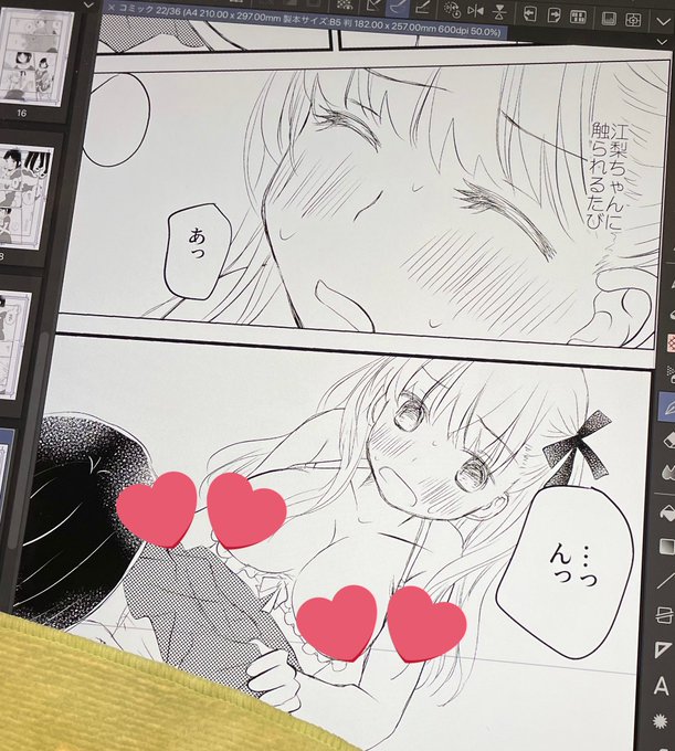 ãããªæéã§ããå¯ãŸããâŠ!ãããã¿ãªããð€€ð€€