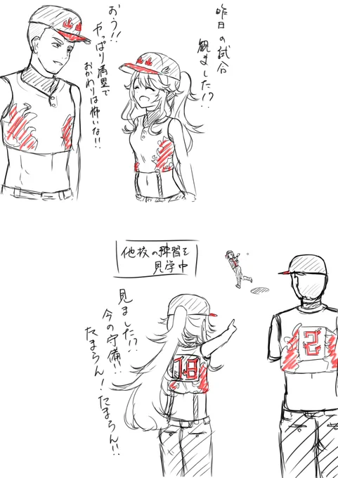 三年生になってようやく野球のことを話せる後輩が…
というrkgk
#にじさんじアルプススタンド 