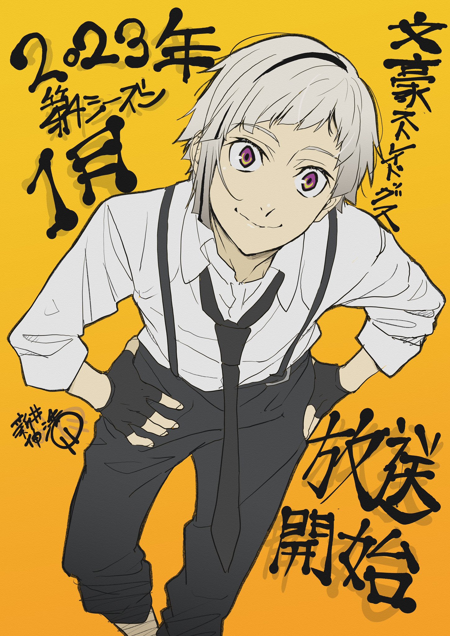 文スト 漫画絵柄 ポスター 雑誌｜ヤングエース2024年10月号｜ヤングエース公式サイト