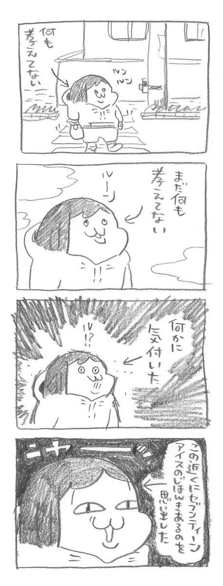 にんまりしちゃうとき 