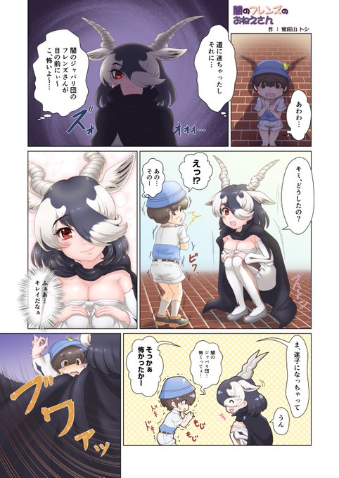 しこりぱさん主催の「ジャパリパーク精通合同誌2」に参加しました!
ブラックバックお姉さんで男の子が精通する漫画です♥
【通販】
書籍版:https://t.co/3EiWuTF1WU
電子版:https://t.co/TGKhtXFFUI 