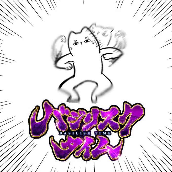 盆 休 み タ イ ム
イラスト目標!!とりあえず3枚描く!!! 