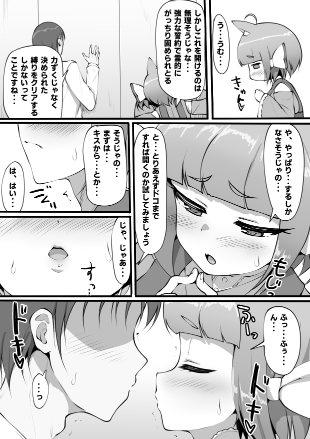 〇〇○しないと出れない部屋に閉じ込められた二人はいったいどうなってしまうのかー(棒読み) 