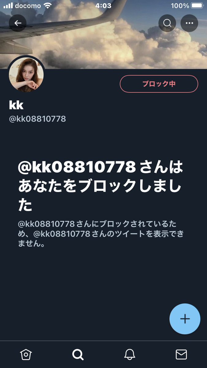 ScammerFuckYou's tweet photo. ＃詐欺 ＃仮想通貨詐欺 #ロマンス詐欺 ＃国際ロマンス詐欺 #scammer
@kk08810778

ブロックされました
何でバレるんやろ？笑
皆さん詐欺師ですので気おつけて下さい。仮想通貨関連の詐欺を持ちかけてきます💦 https://t.co/qf99ba0vfl