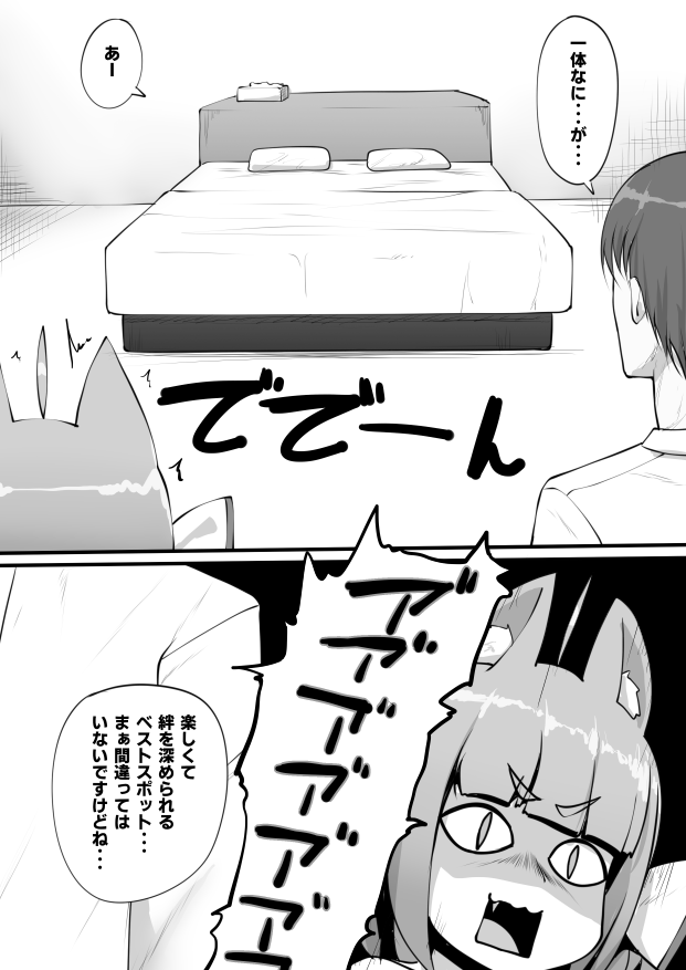 〇〇○しないと出れない部屋に閉じ込められた二人はいったいどうなってしまうのかー(棒読み) 