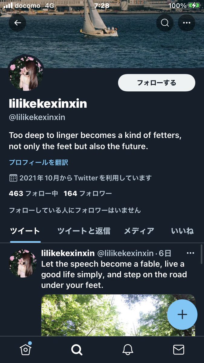 ScammerFuckYou's tweet photo. またプロフィール変えてきました。
@lilikekexinxin https://t.co/wIqqBTqKFx