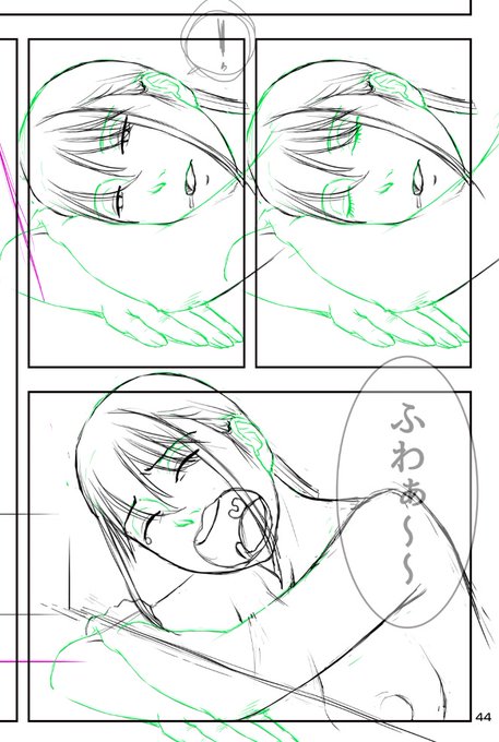 寝ます。おやすみ 