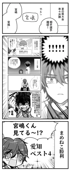 再会
#にじさんじアルプススタンド #まめねことレオス 
楽園村立まめねこ高校 