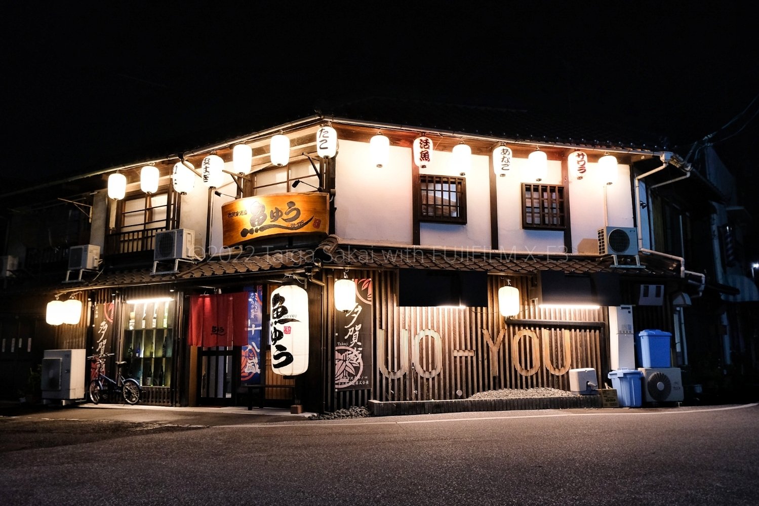 さかいたいが 漢方 おはようございます 今朝の倉敷は曇り 8時15分黙祷 今日の1枚は 魚ゆうさん 倉敷市川西町 Hpでは古民家酒場となってるが大きな居酒屋さんってとこか 利用したことはないけれど佇まいが好き 一日百笑 今日も一緒に顔晴って